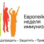 «Горячая линия» по вопросам иммунизации