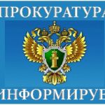 Прокуратура Кожевниковского района организовала и провела мероприятия для молодежи, приуроченные ко Дню Конституции России
