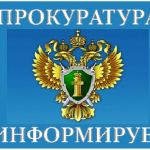 В прокуратуре Кожевниковского района состоялось совещание, посвященное вопросу подготовки  к отопительному сезону 2020-2021 гг.