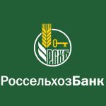 Россельхозбанк в Томской области возобновил приём заявок на сельскую ипотеку по новым условиям