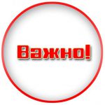ОБЪЯВЛЕНИЕ!