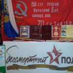 Международная акция