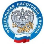 Региональное УФНС: применение единого налогового счета позволит сократить количество транзакций в 56 тысяч раз