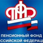 Внимание! Изменится телефонный номер для консультирования граждан ОПФР по Томской области