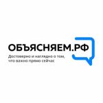 Только достоверная информация и факты – в России запустили новый информационный ресурс «Объясняем.РФ»