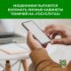 МФЦ предупреждает о попытках взлома личных кабинетов томичей на «Госуслугах»‼