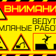 Согласование работ по благоустройству и проведению земляных работ