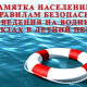Памятка населению по правилам  безопасного поведения на водных объектах в летний период
