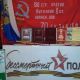 Международная акция