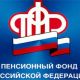 Внимание! Изменится телефонный номер для консультирования граждан ОПФР по Томской области