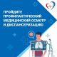 «Здоровье важно здесь и сейчас».