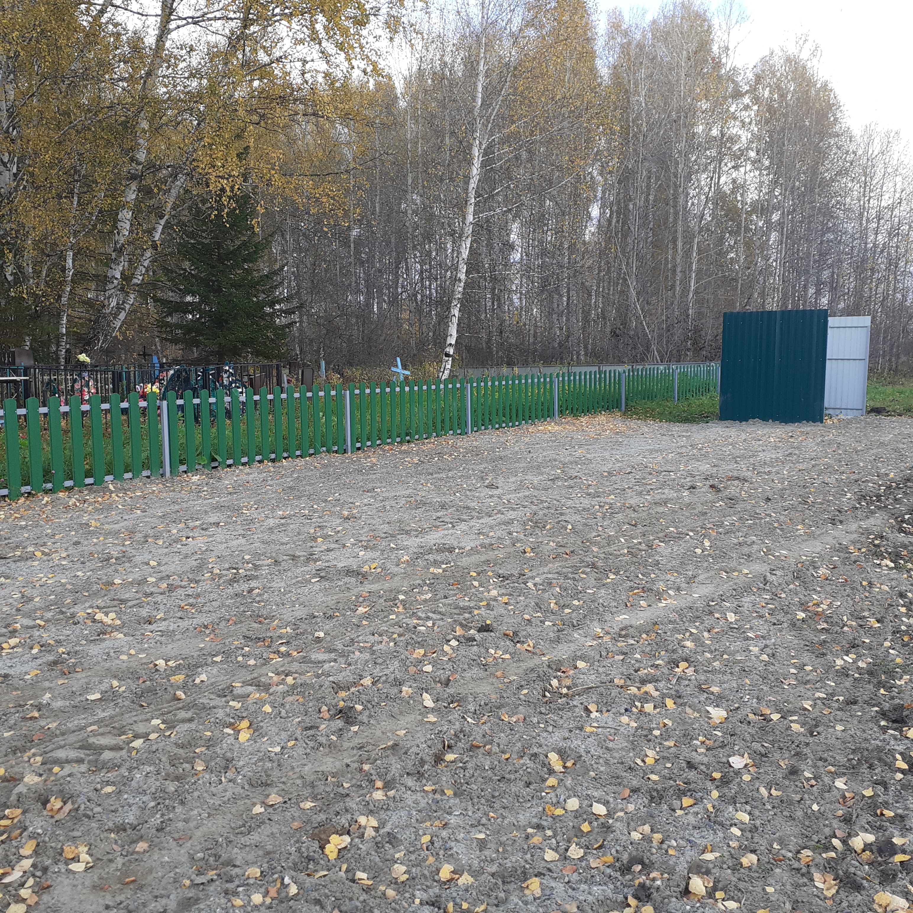 Изменить