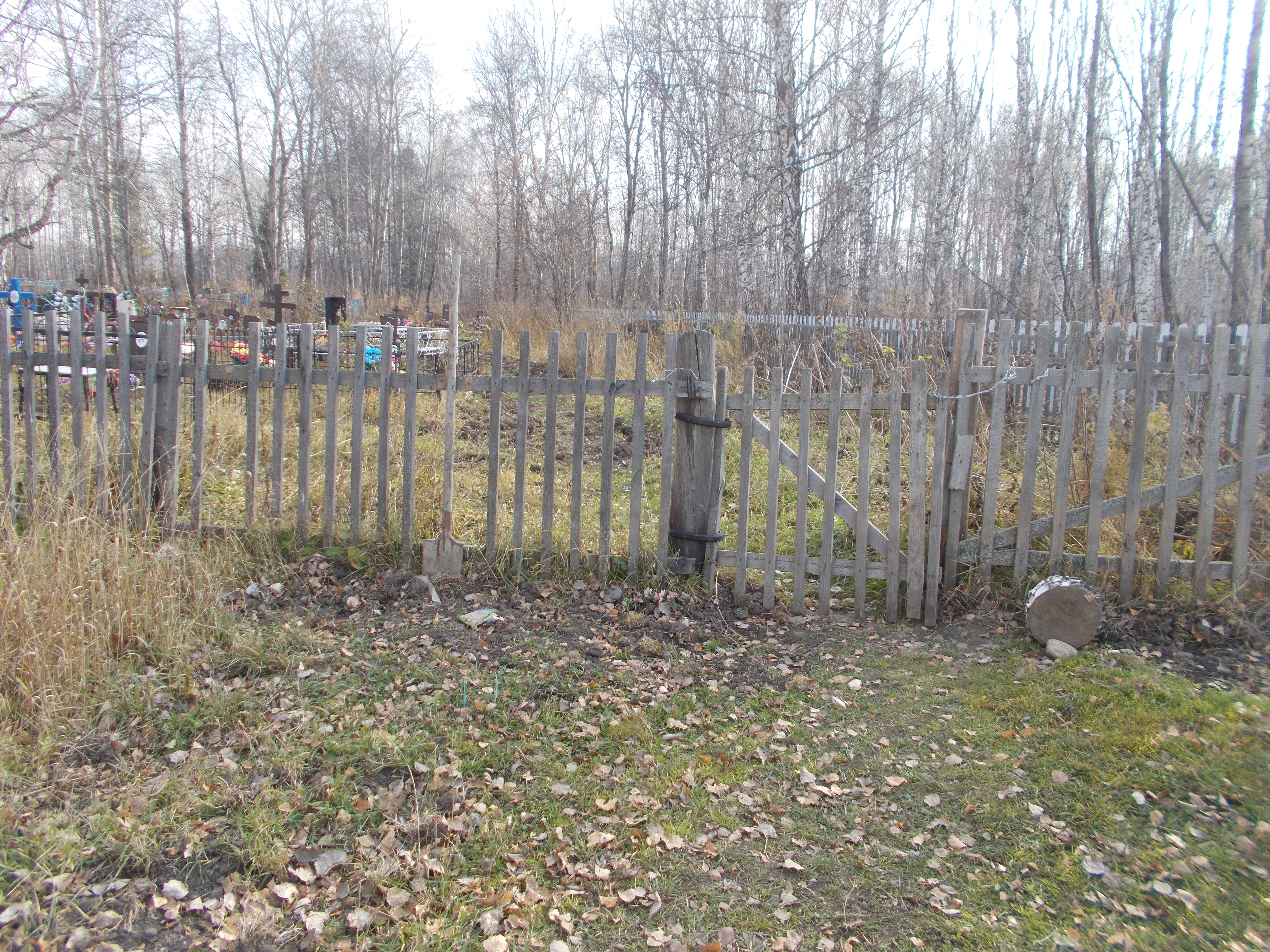 Изменить